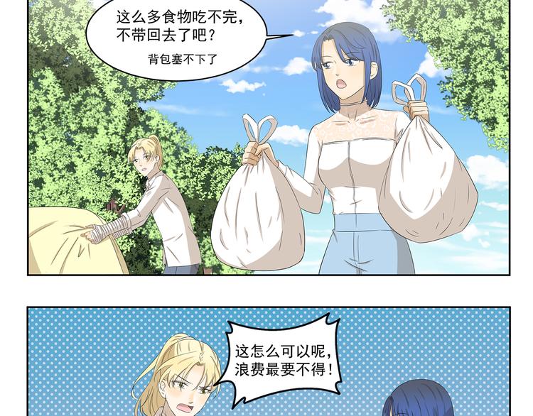 千精雷神配队漫画,第395话 吃不完打包1图