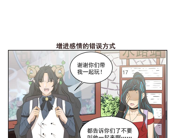 千精雷电将军漫画,第402话 不要抢头衔1图