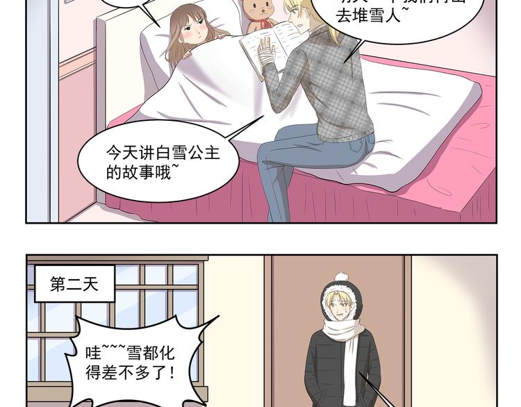 千精雷电将军漫画,第358话 雕塑大师2图