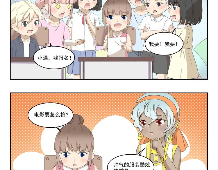 千精雷神怎么玩漫画,第416话 完全理解错误2图