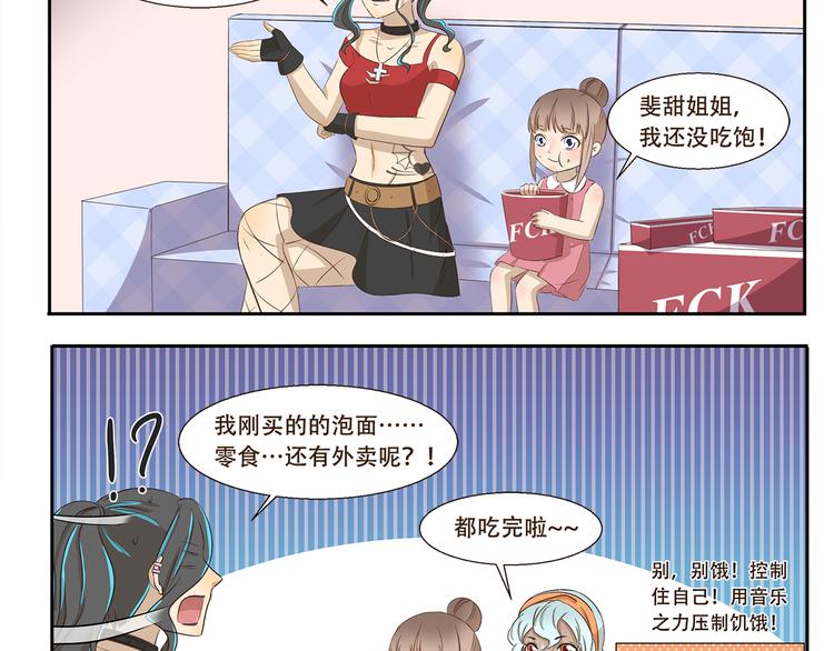 千精雷电将军漫画,第220话 别饿2图