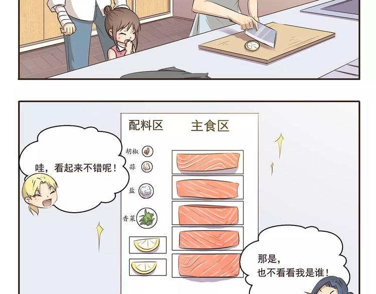 千精雷电将军漫画,第18话 料理之书1图
