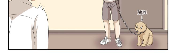 千精雷电将军漫画,第269话 开学季1图