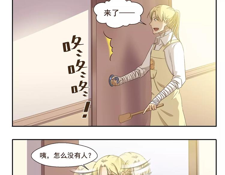 千精雷电将军漫画,第57话 黑帮教父1图