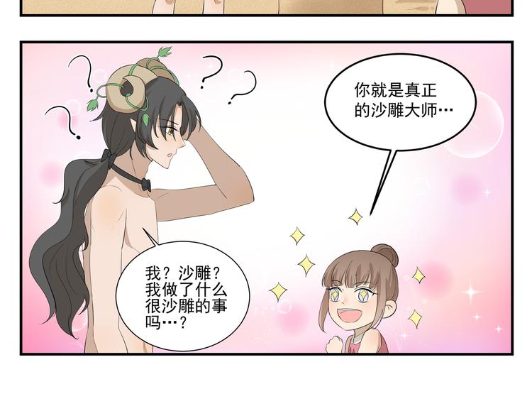 千精雷电将军漫画,第441话 真正的沙雕2图