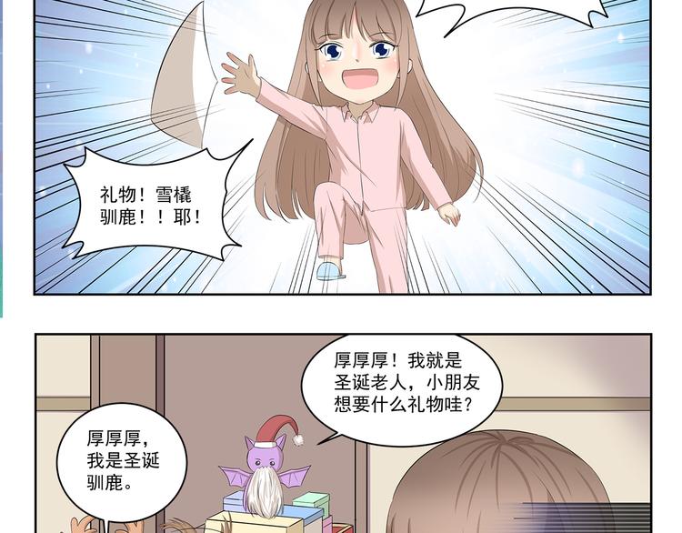 千精雷神怎么玩漫画,第338话 幻想破灭2图