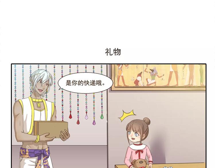 千精雷神配队漫画,第68话 画风突变1图