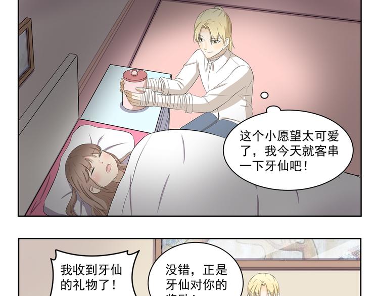 千精雷电将军漫画,第386话 我想起童年1图