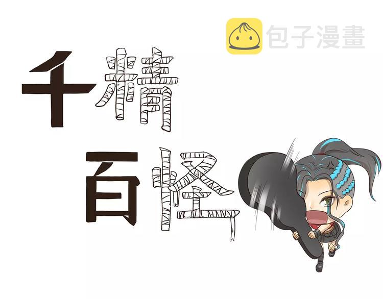 千精雷电将军漫画,第98章 呵，女人1图