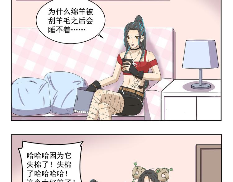 千精雷电将军漫画,第398话 失眠诅咒1图