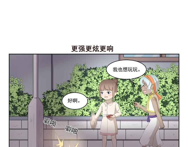 千精雷电将军漫画,第353话 但是我拒绝1图