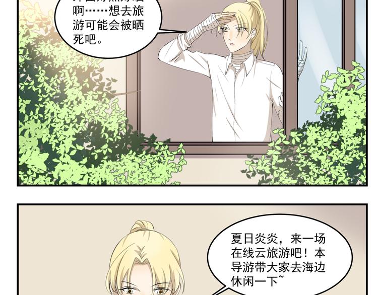 千精雷电将军漫画,第437话  云旅游1图