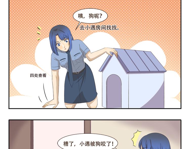 千精雷电将军漫画,第255话 拆家警告1图