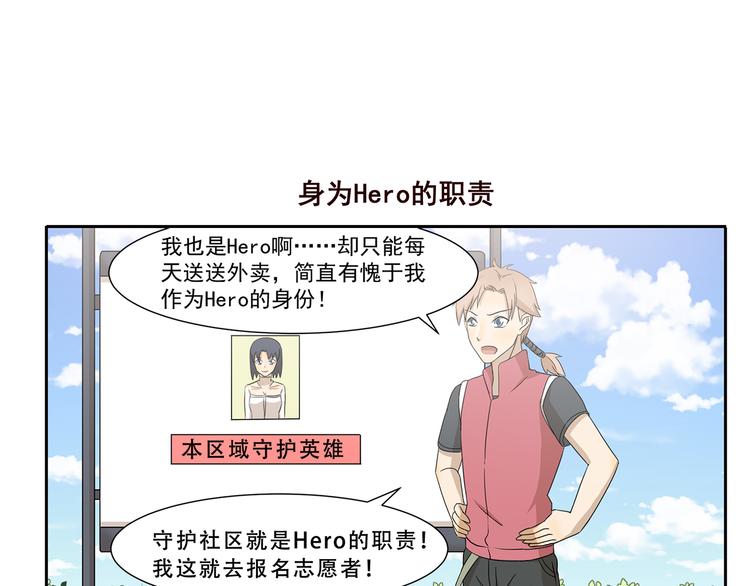 千精雷神配队漫画,第242话 防身术1图