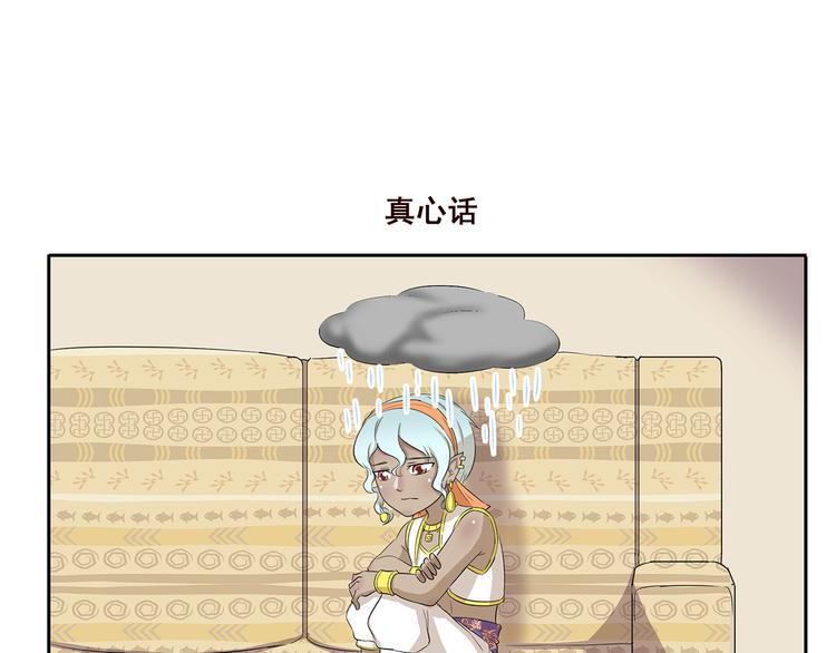 千精雷神配队漫画,第213话 自制刨冰1图