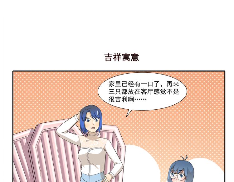 千精雷电将军漫画,第199话 被安排得明明白白1图