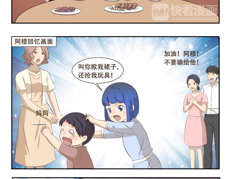 千精雷神配队漫画,第196话 都是公主2图