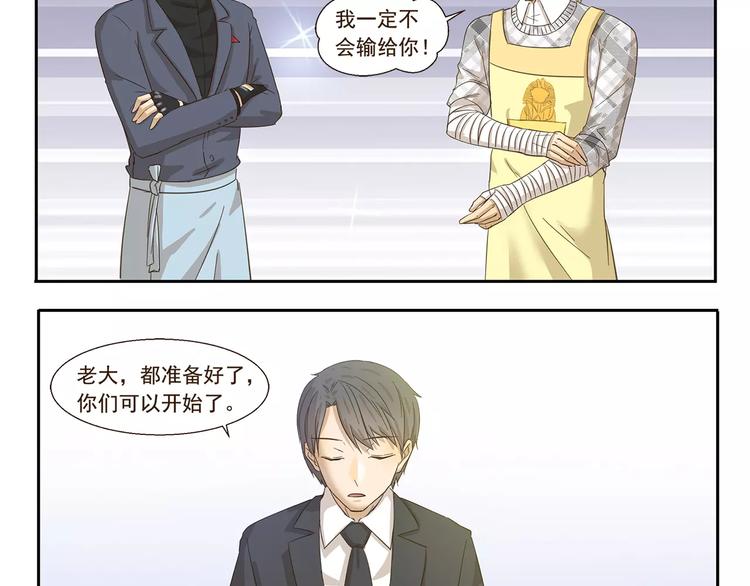 千精雷电将军漫画,第80话 比赛2图