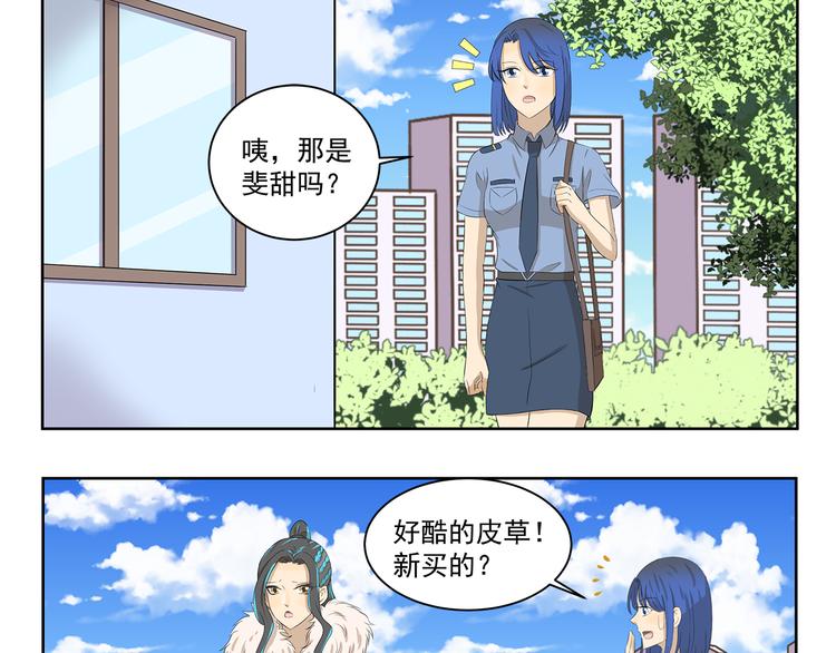 千精雷神配队漫画,第407话 又是一年掉毛季1图