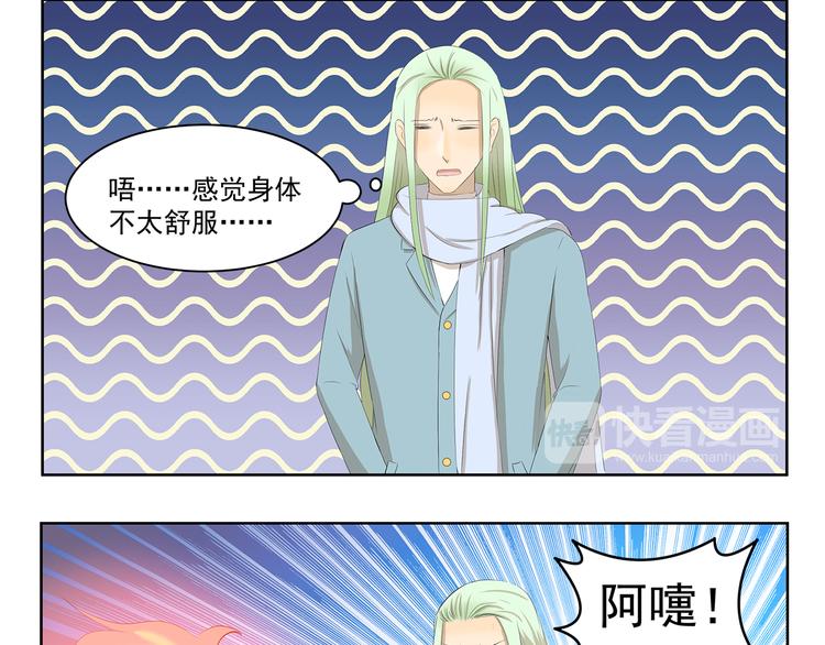 千精雷神配队漫画,第357话 放飞自我1图