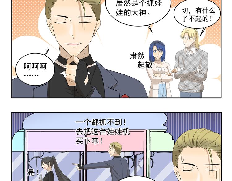 千精雷神配队漫画,第364话 额外开销2图