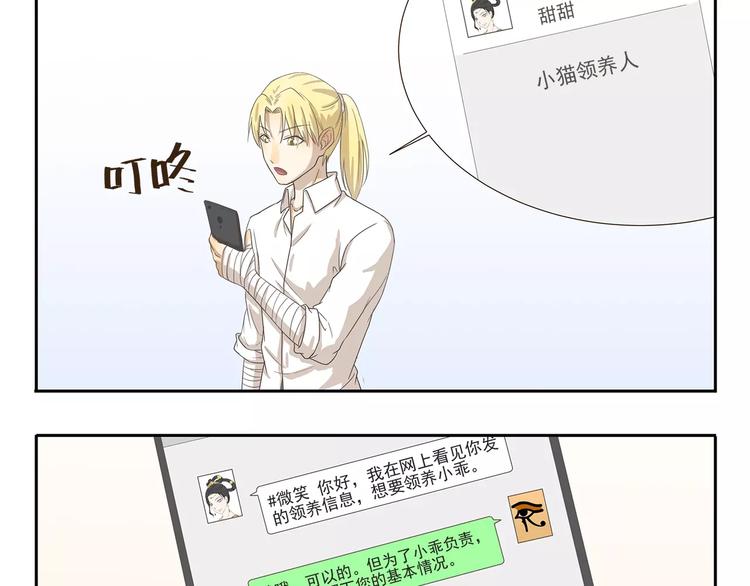 千精雷神配队漫画,第97章 祖传吉他1图