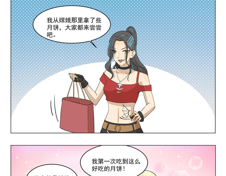 千精雷电将军漫画,第280话 差别待遇1图