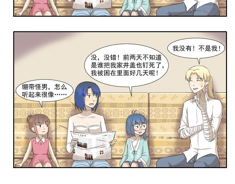 千精雷神配队漫画,第209话 下水道食人鱼2图