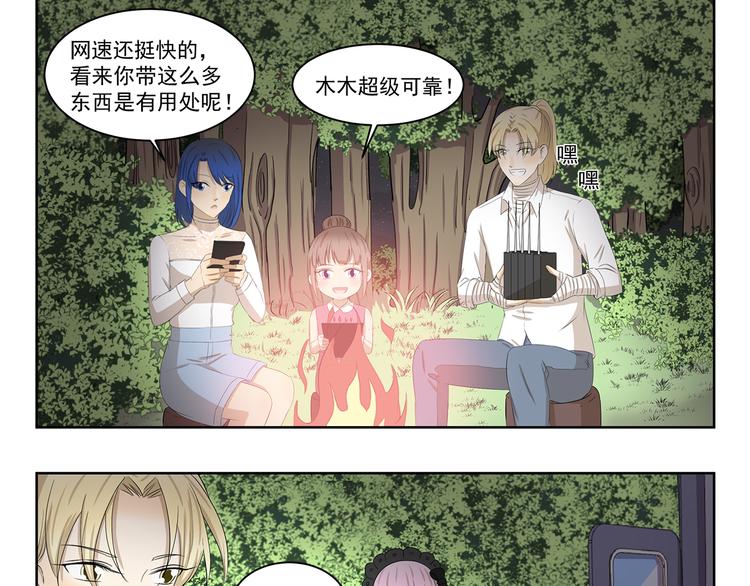 千精雷电将军漫画,第394话 回声收不到1图