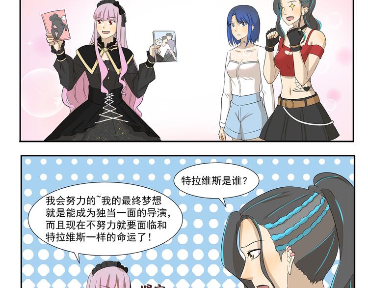 千精雷电将军漫画,第193话 命运2图