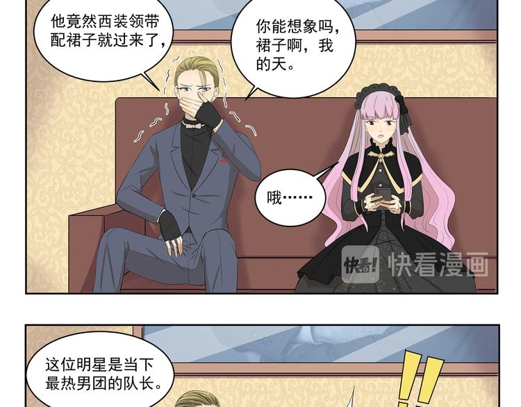 千精雷电将军漫画,第409话 新形象新挑战1图