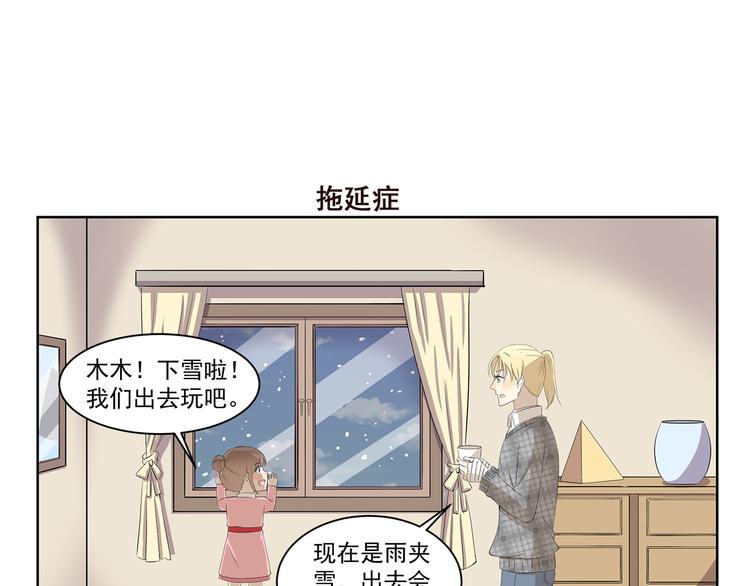 千精雷电将军漫画,第358话 雕塑大师1图
