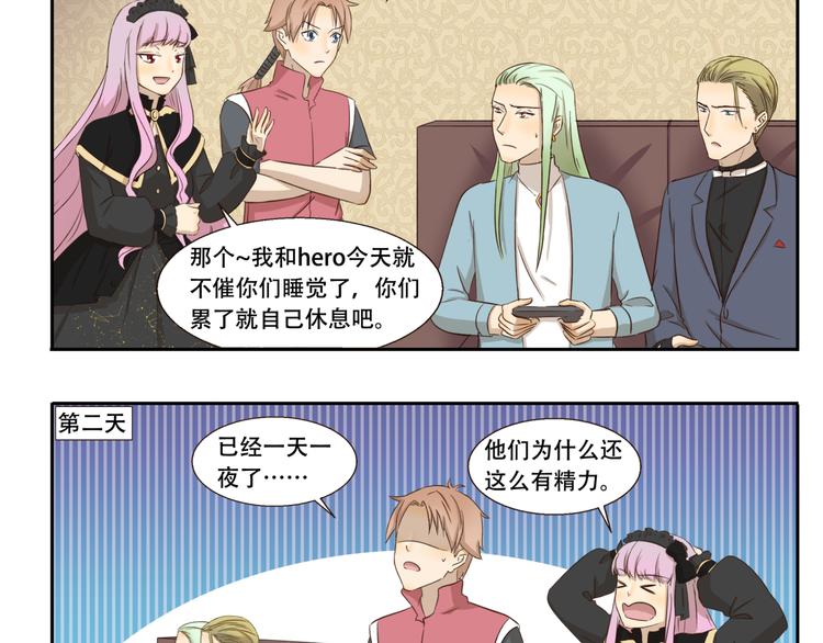 千精雷电将军漫画,第238话 防不胜防2图