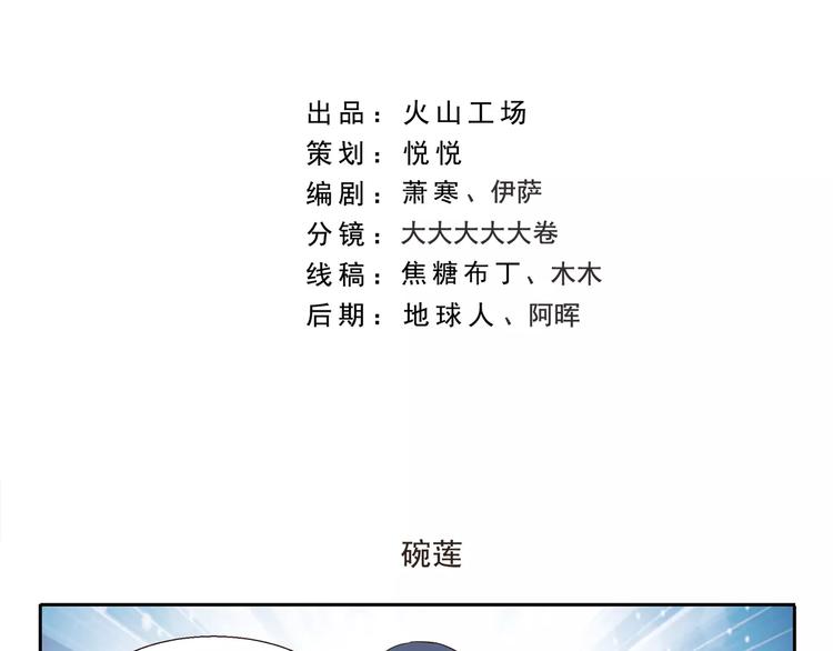 千精雷电将军漫画,第101章 微信号2图