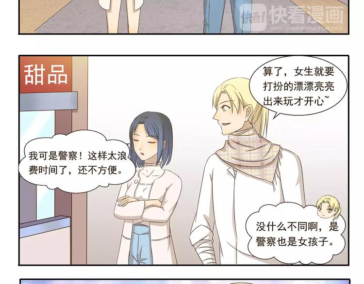 千精雷电将军漫画,第41话 化妆2图