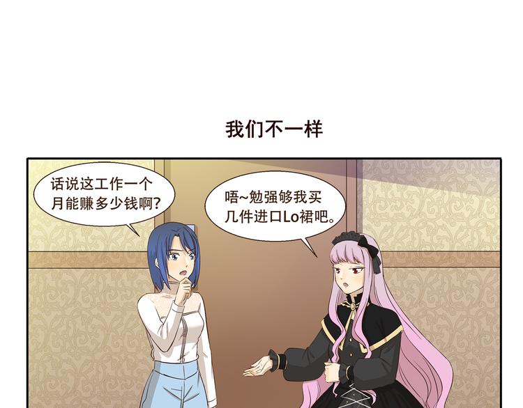 千精雷电将军漫画,第193话 命运1图
