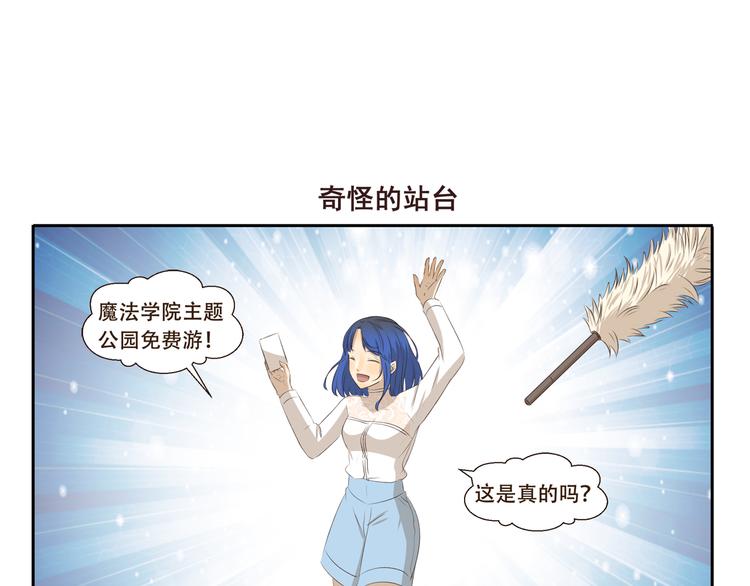 千精雷电将军漫画,第265话 刮刮乐1图