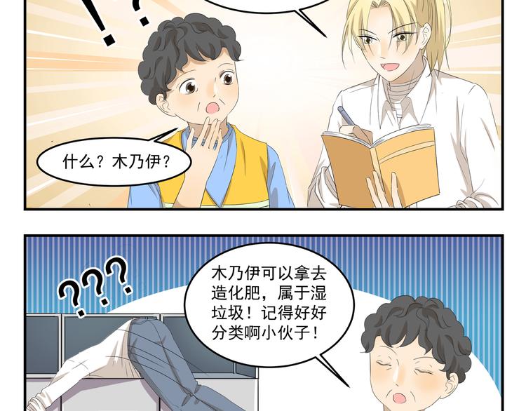 千精雷神配队漫画,第431话  组织放弃的理由2图