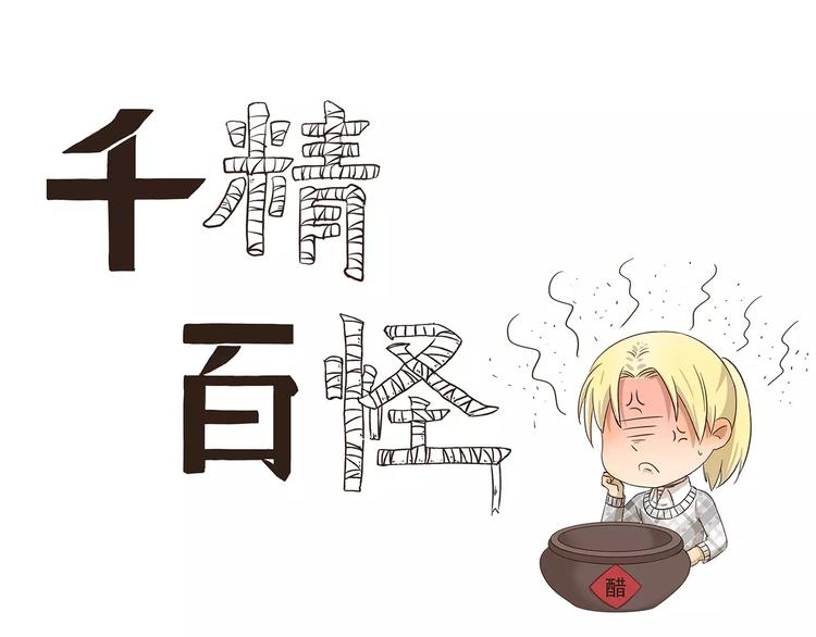 千精雷电将军漫画,第64话 强势追求1图
