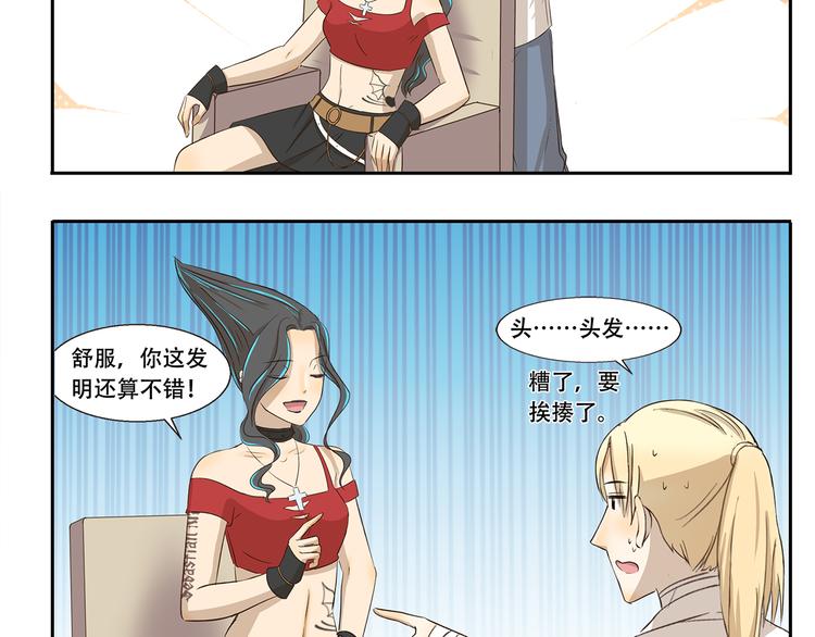 千精雷电将军漫画,第240话 发明天才1图