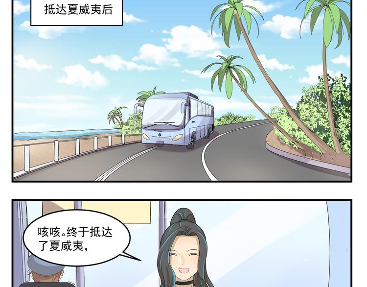 千精雷神配队漫画,第440话  传统美食1图