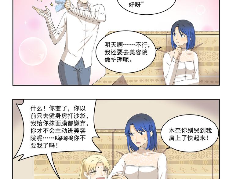 千精雷神配队漫画,第327话 这是区别对待2图
