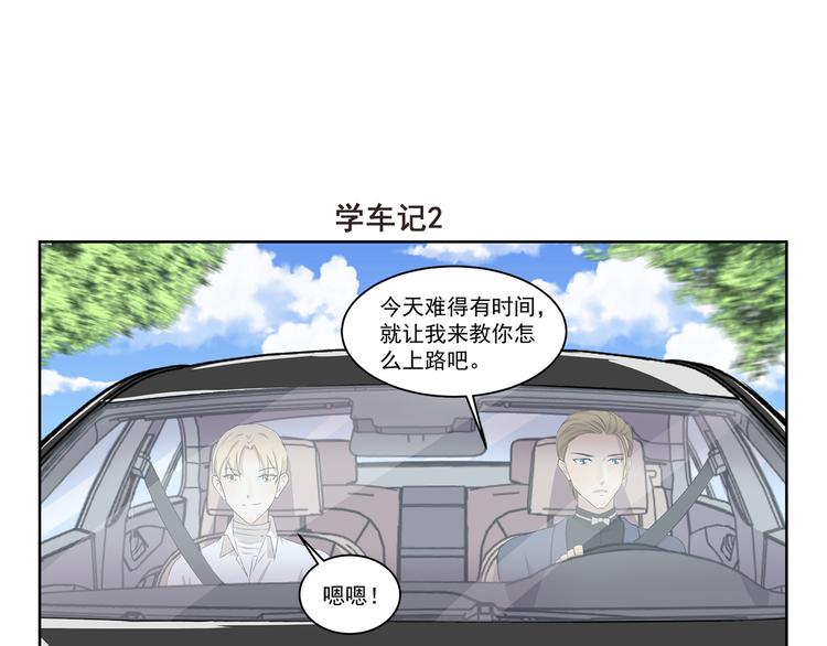 千精雷电将军漫画,第335话 学车记1图