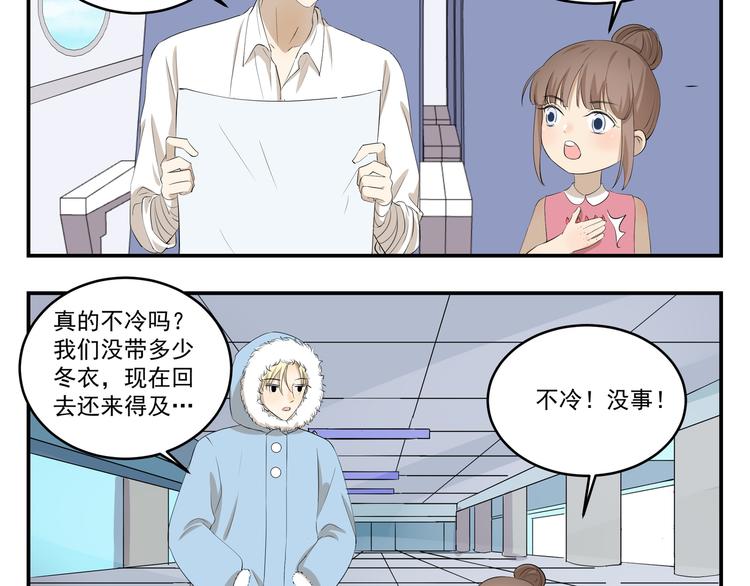千精雷神配队漫画,第445话  不会冲2图