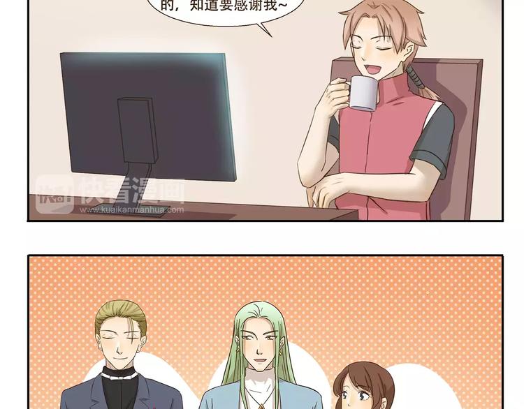 千精百怪漫画,第160话 口嫌体正直2图
