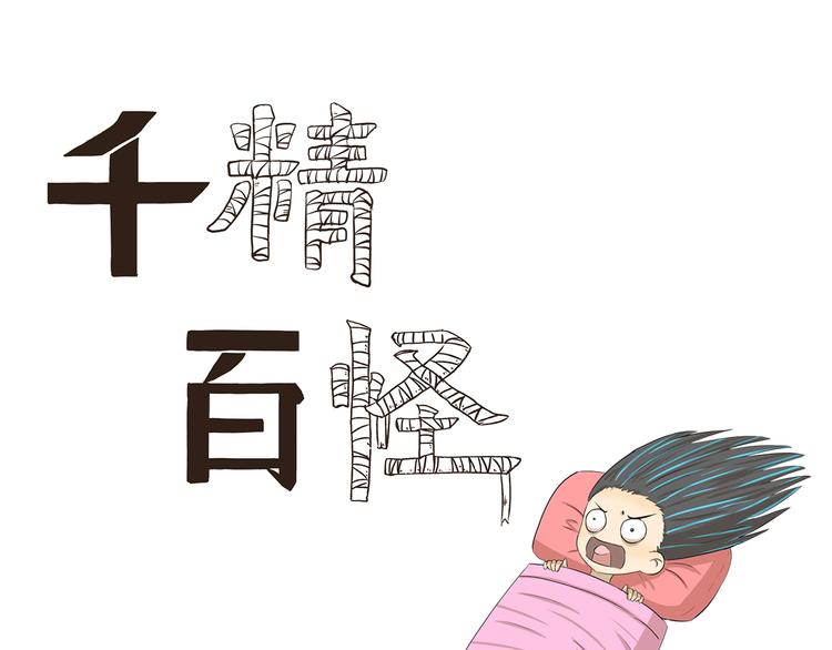 千精雷电将军漫画,第354话 母亲诚不欺我1图