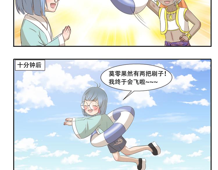 千精雷电将军漫画,第234话 云中游泳圈1图