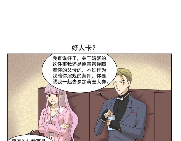 千精雷电将军漫画,第304话 不习惯1图