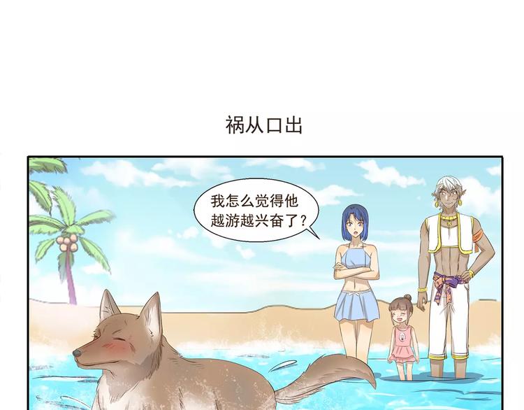 千精雷电将军漫画,第125话 泳姿1图