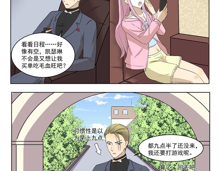 千精雷电将军漫画,第295话 木奈计划通2图